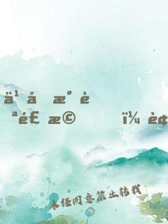 乘坐民航飛機，被誤認王牌飛行員